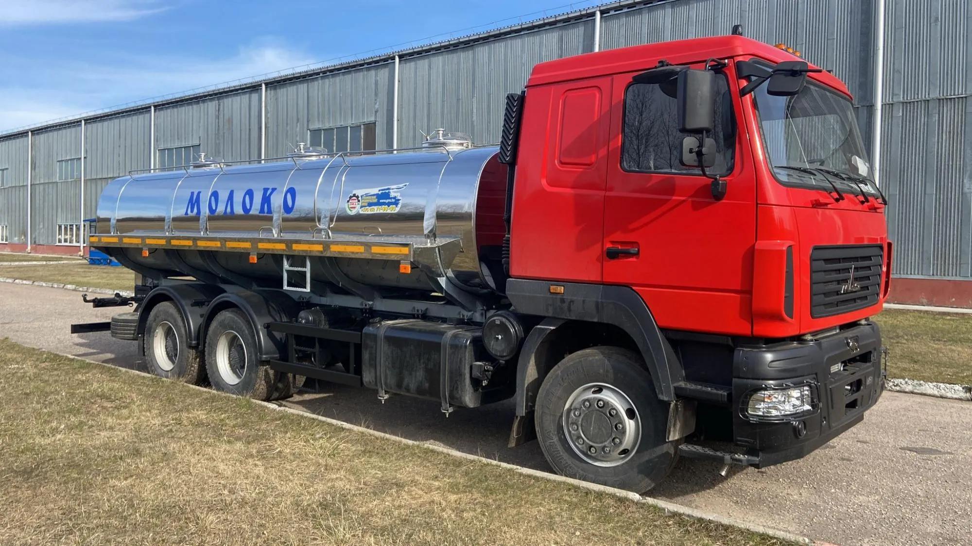 Автоцистерна (молоковоз) 16 куб.м. (АЦИП-16) на шасси MАЗ-631228-8575-012
