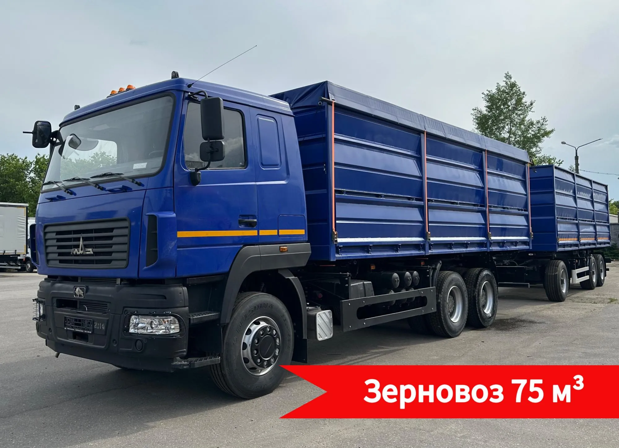 Зерновоз с прицепом самосвальный на шасси МАЗ-6312С9-8575-012