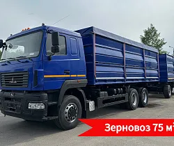 Зерновоз с прицепом самосвальный на шасси МАЗ-6312С9-8575-012